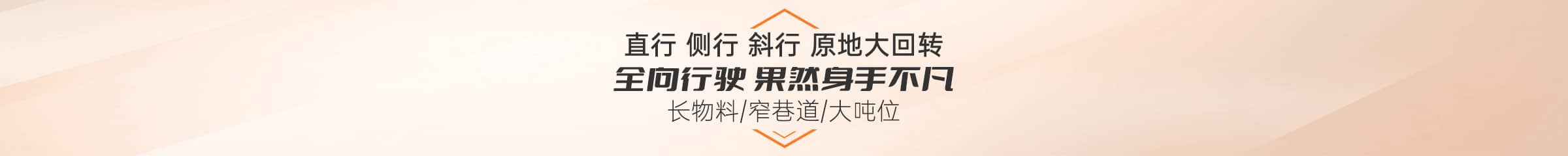 物流裝卸設(shè)備